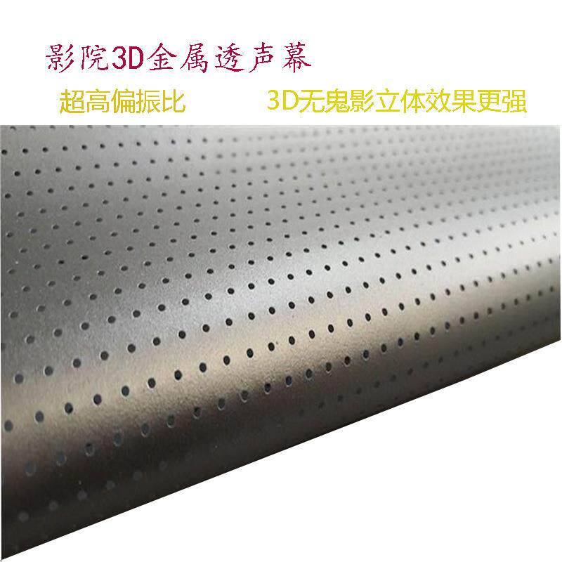 聚焦3D金属透声银幕市场 高偏振 增益较高 色彩还原度高