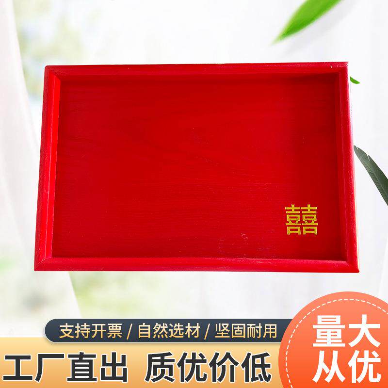 中式红色木质托盘长方形敬酒盘酒店婚庆结婚茶盘糖果盘子喜庆摆礼