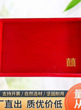 中式红色木质托盘长方形敬酒盘酒店婚庆结婚茶盘糖果盘子喜庆摆礼