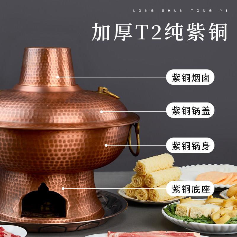 隆顺特纯LXTYMT00紫铜木炭鸳鸯厚锅式纯老铜铜火锅家用商用老涮北