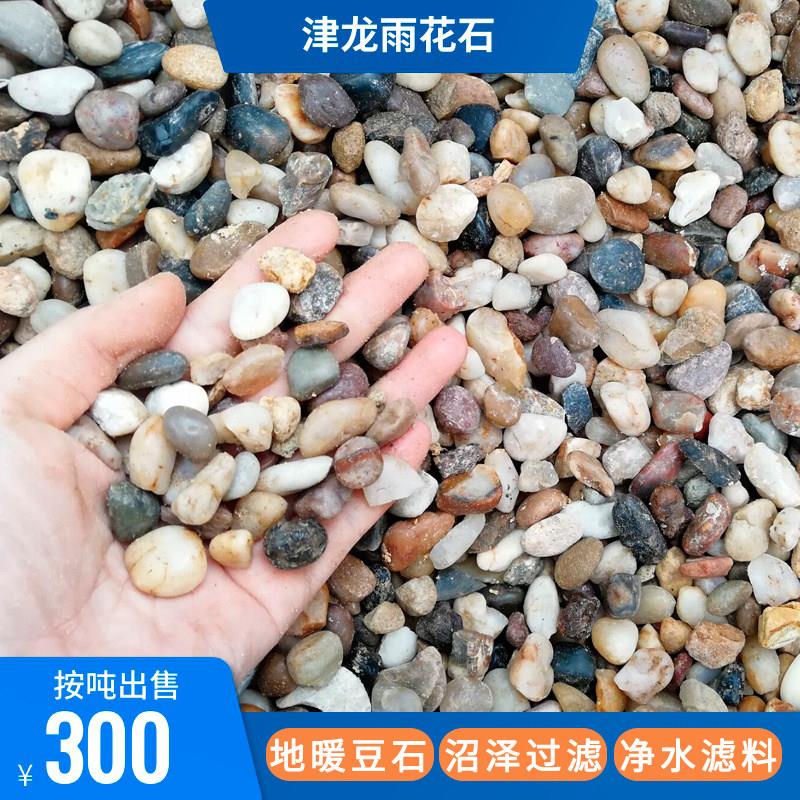 鹅卵石铺路小石子大鹅软石彩色鹅卵石庭院鱼池园林过滤变压器石头