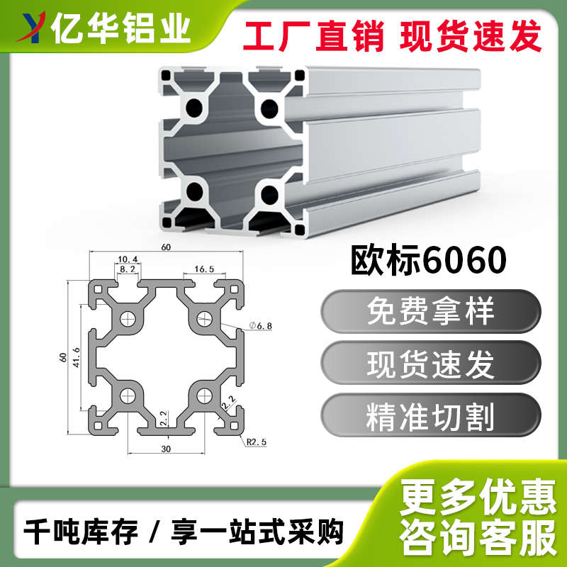 欧标工业铝合金型材6060重型6060铝管型材料支架框架设计组装国标