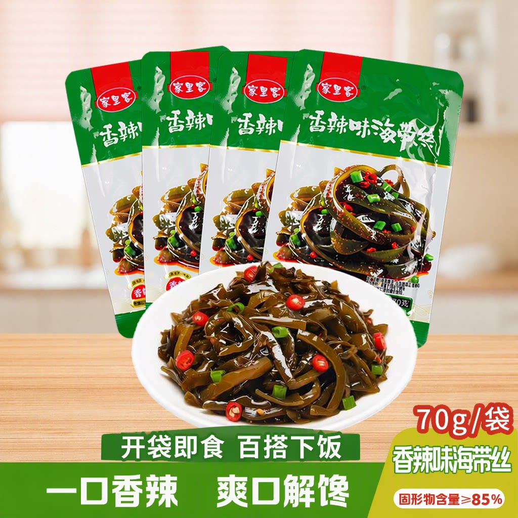 家里客香辣海带丝70g/袋鲜香脆嫩下饭菜下酒菜开袋即食休闲零食