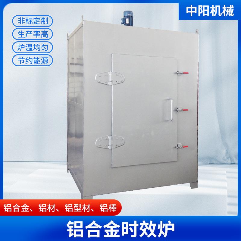 时效分析自动化回火热处理炉箱式回火炉铝合金铝型材时效炉窑