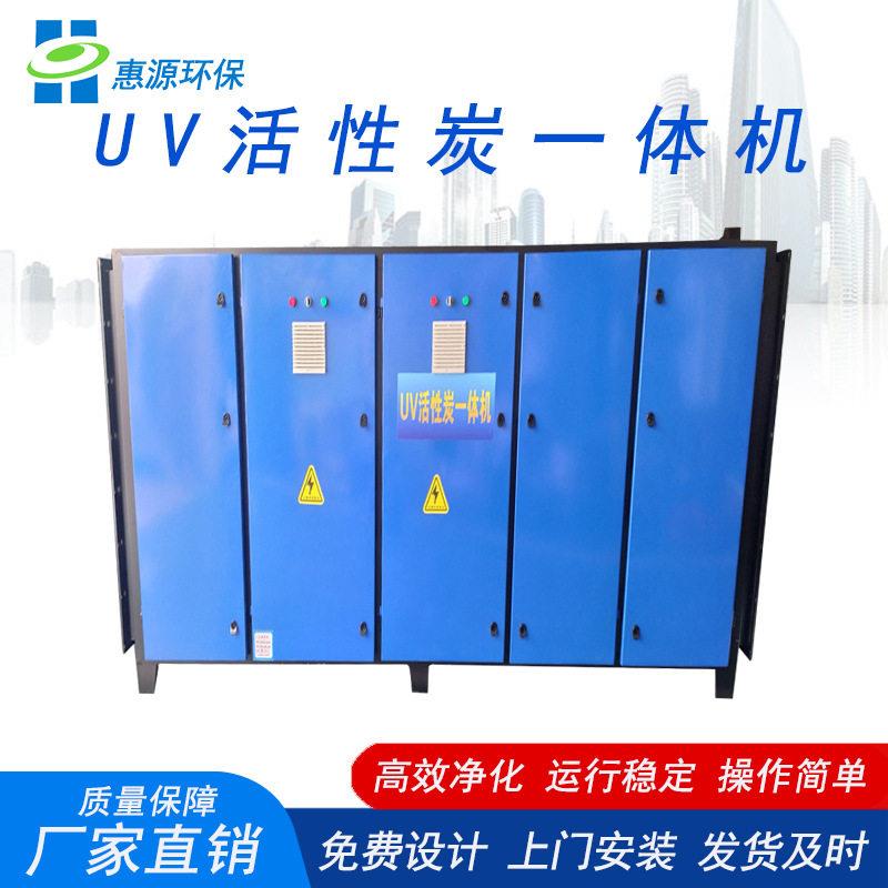 UV光氧催化活性炭一体机光氧等离子废气除臭光解净化器环保工程图片