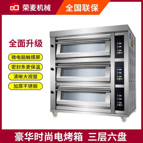 商用烘焙设备oven双三层大型披萨蛋糕面包电燃气烤箱商用平炉层炉