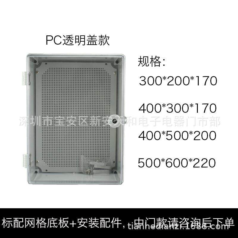 带锁塑料配电箱弱电箱abs基业箱pc密封控制箱防水接线盒电源箱