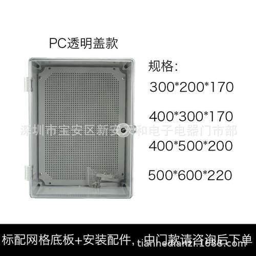 带锁塑料配电箱弱电箱abs基业箱pc密封控制箱防水接线盒电源箱