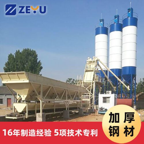 混凝土快搬站hzs75混凝土搅拌站提升斗上料拌合站设备