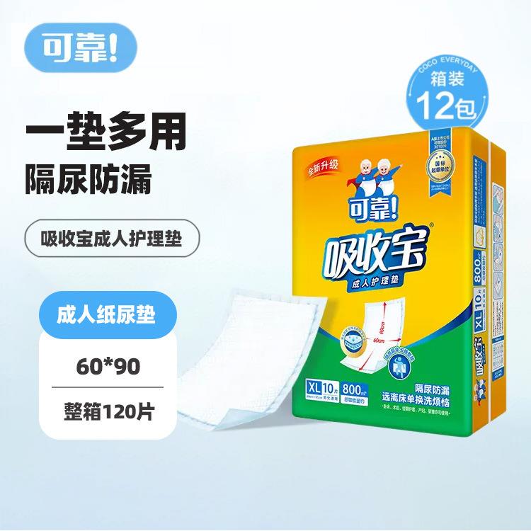 可靠吸收宝系列成人护理垫600*900老人护理垫产妇看护隔尿垫10片