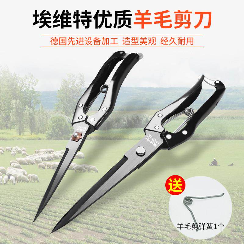 德国剪羊毛专用剪刀手动弹簧剃羊毛剪羊毛的剪子剪羊毛神器修毛剪
