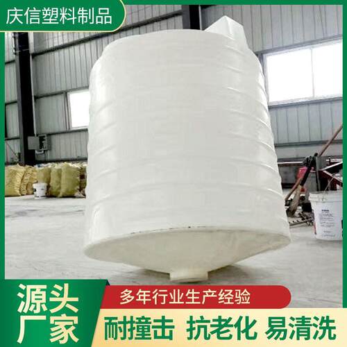 锥底pe搅拌桶加厚塑料储水罐化工加药搅拌桶储罐PE锥底水塔储水罐