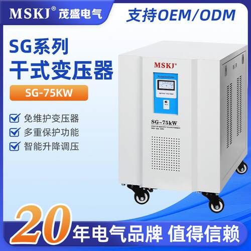 SG-75KW家用220v全自动新能源车充电桩稳压器10/15/20/30/40kw