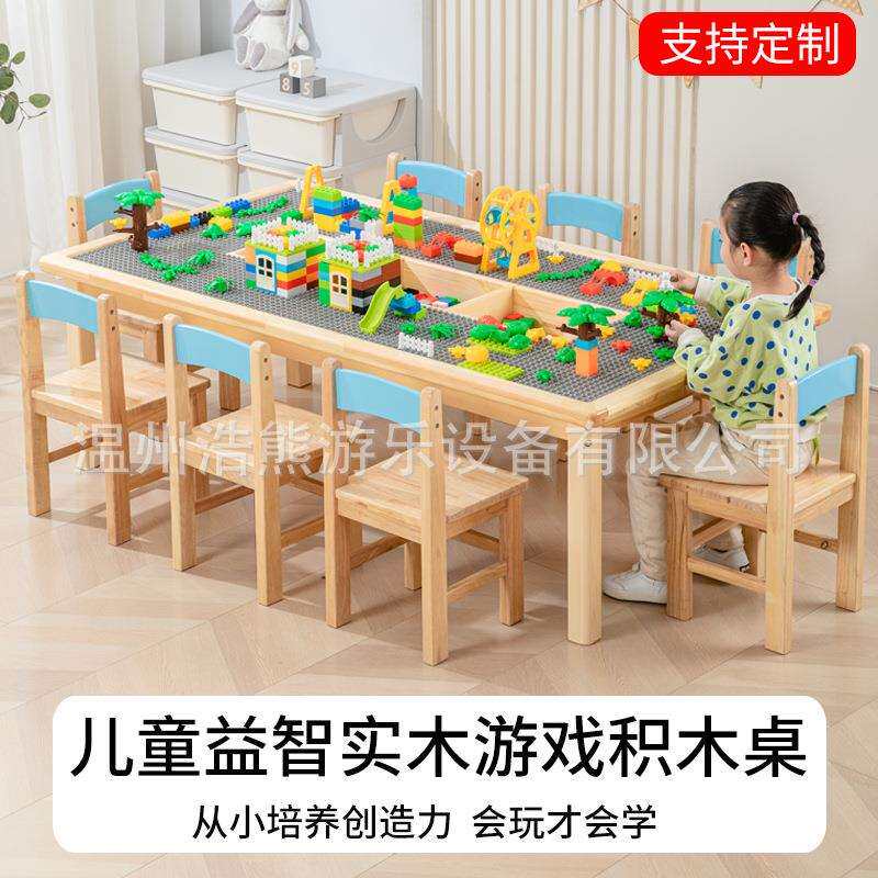 儿童积木桌实木多功能兼容某高游戏桌早教益智玩具早教台宝宝家用
