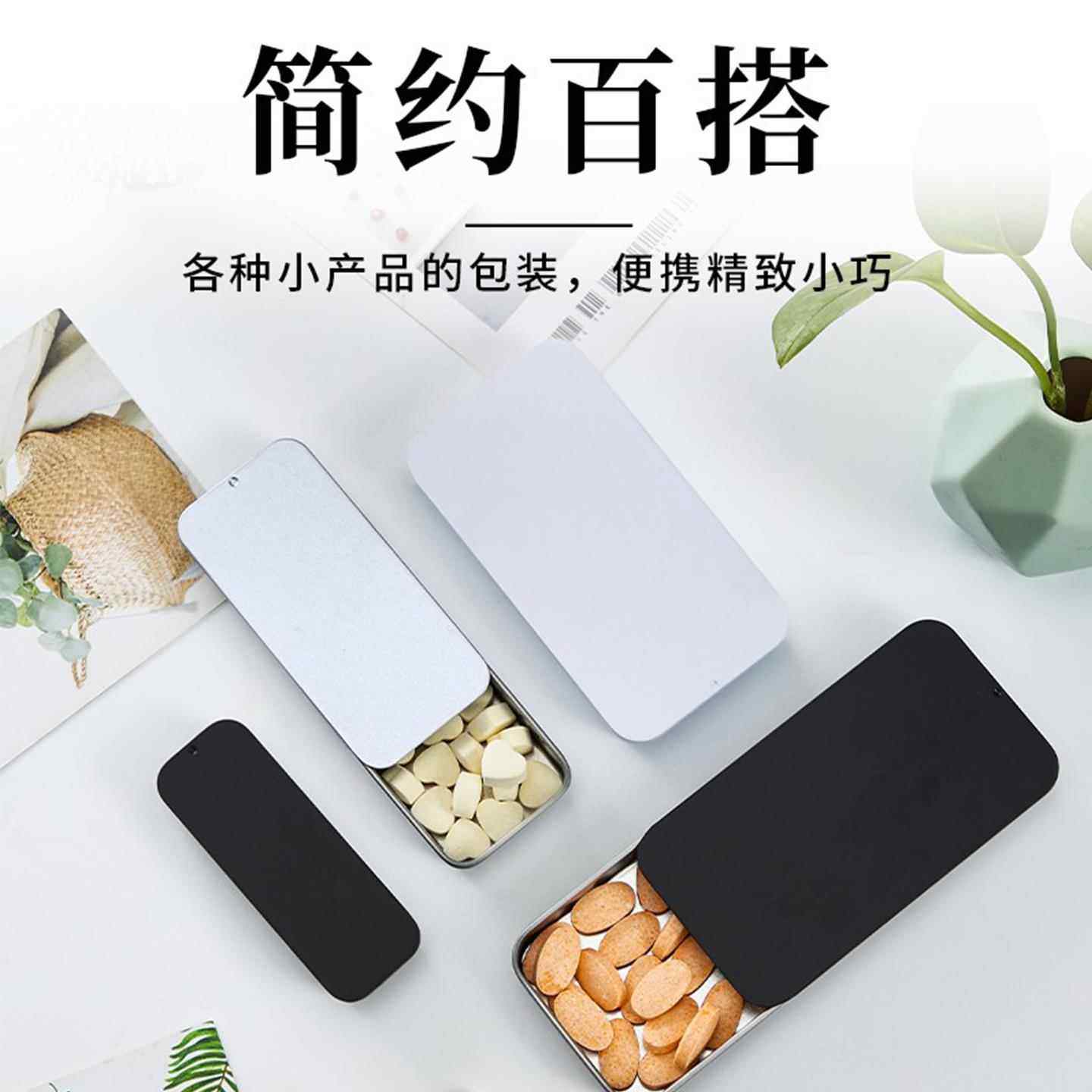 精致铁盒收纳盒推拉桌面饰品滑盖马口铁盒抽屉宠物食品随身小药盒,收纳整理,其他收纳盒,淘宝优惠券,粉丝福利购,淘宝优惠卷