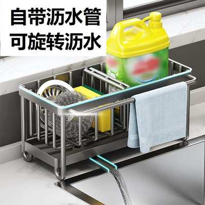 厨房洗碗池沥水架水槽边置物架多功能灶台上抹布收纳架水槽沥水篮
