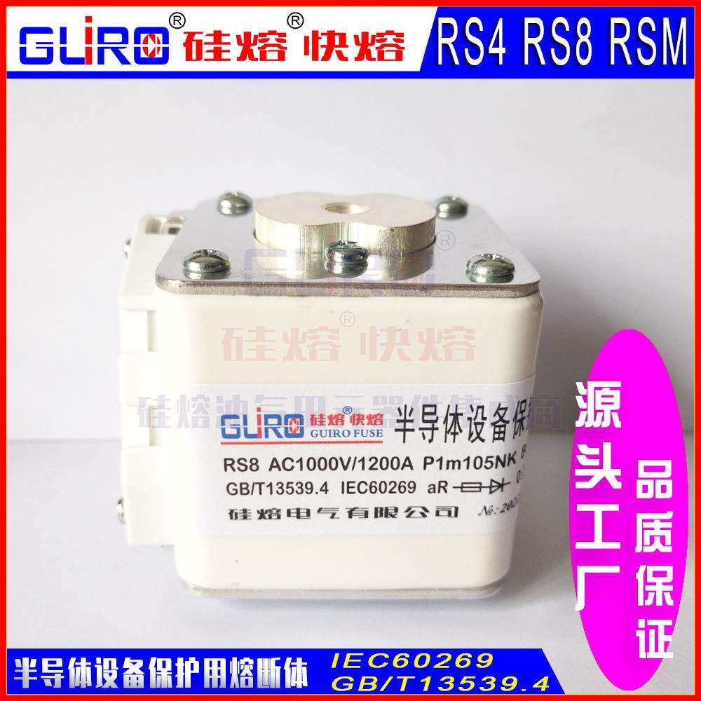 快速熔断器RS81250V500A/700A/800A/900A/1000A/1250AP1m105N