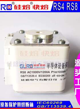 快速熔断器RS81250V500A/700A/800A/900A/1000A/1250AP1m105N