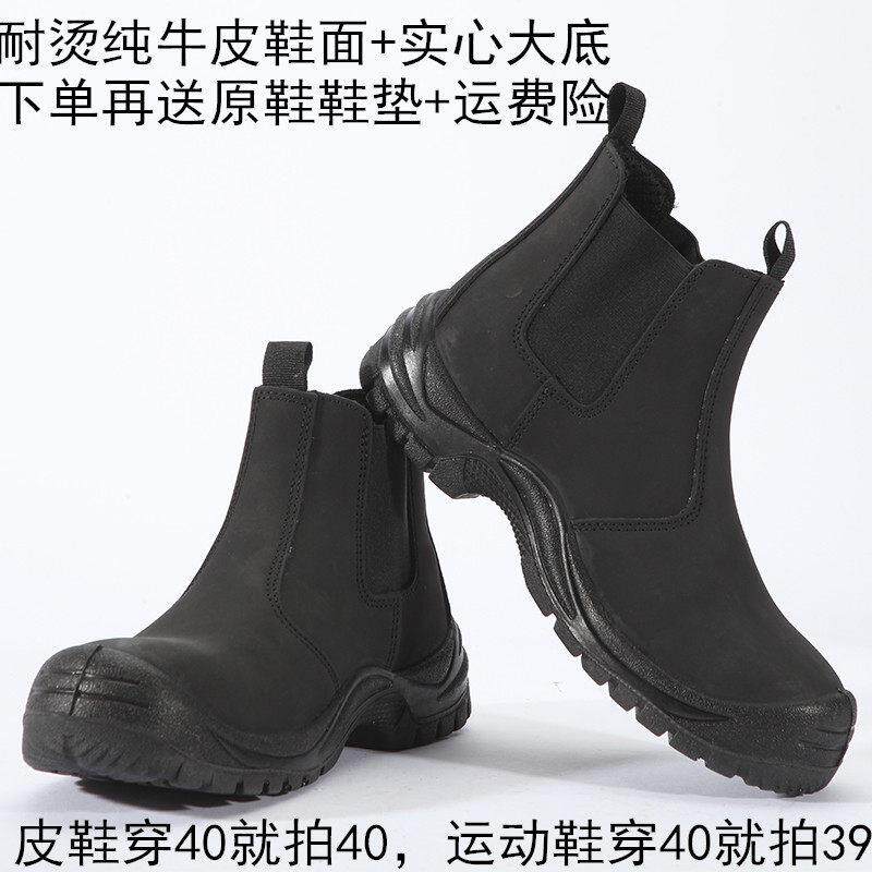 劳保鞋男防砸放刺穿钢包头防臭一脚登工作鞋高筒真皮防烫电焊工鞋