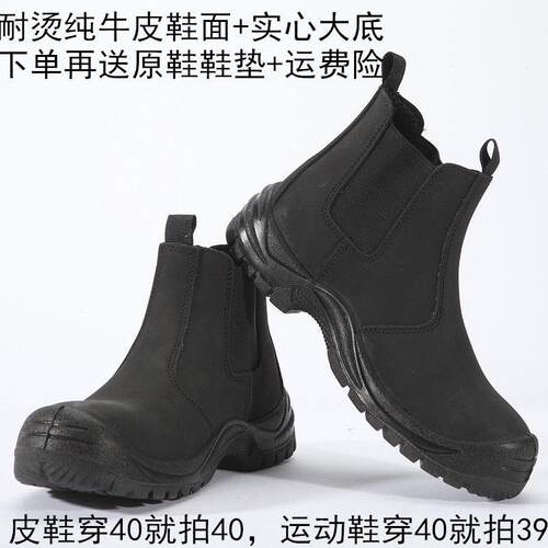 劳保鞋男防砸放刺穿钢包头防臭一脚登工作鞋高筒真皮防烫电焊工鞋