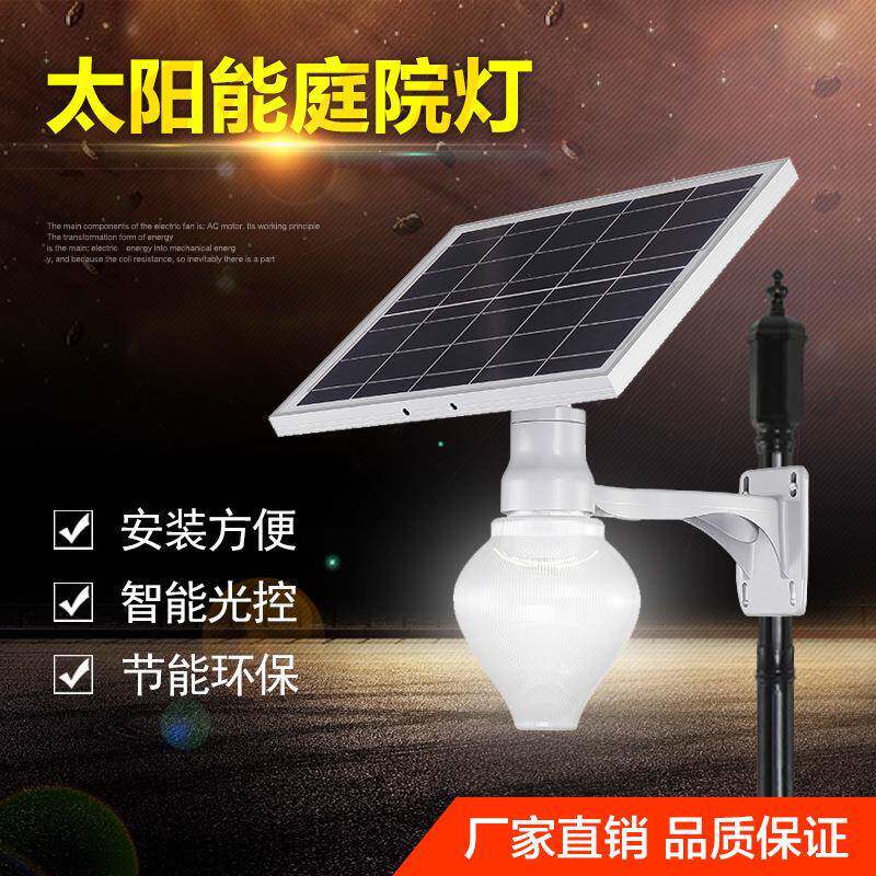 太阳能庭院灯太阳能路灯户外led路灯壁灯家用照明苹果桃子高杆灯