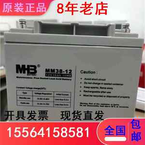 MHB闽华蓄电池MM38-12免维护12V38AH基站eps太阳能 UPS铅酸电源
