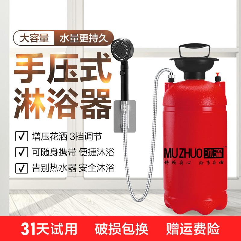户外露营洗澡热水神器宿舍自吸式手压淋浴器便携增压洗澡器桶家用