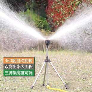 喷灌自动旋转喷头地插三角支架草坪喷洒水器园林绿化喷水农用灌溉