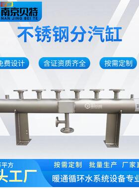 锅炉分汽缸 蒸汽分气缸 压力容器分汽包集气缸 厂家直销