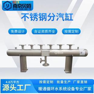 锅炉分汽缸蒸汽分气缸压力容器分汽包集气缸厂家直销