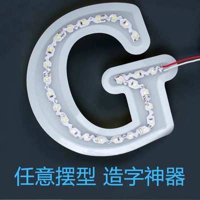 LED发光字灯条 12V超高亮2835 S型灯带可随意折弯 蛇型折叠软灯条
