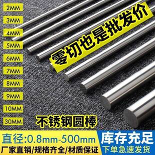 321不锈钢圆棒304光圆2205/2507/904L/310S/303研磨棒1Cr18Ni9Ti