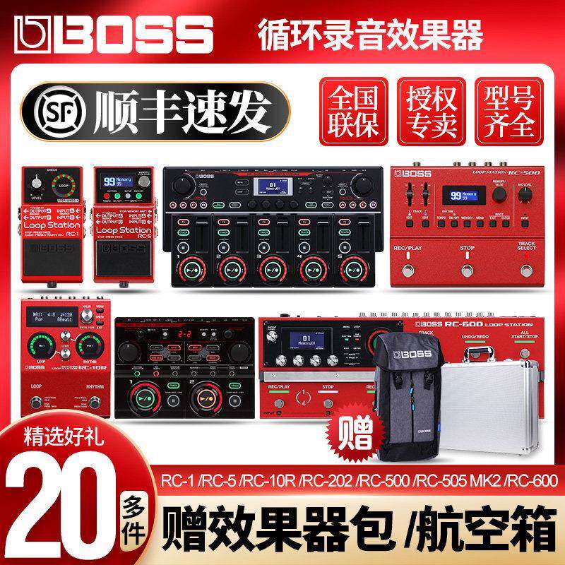 Boss乐句循环效果器RC-10R/1/3/202/505 MK2/600吉他录音单块鼓机