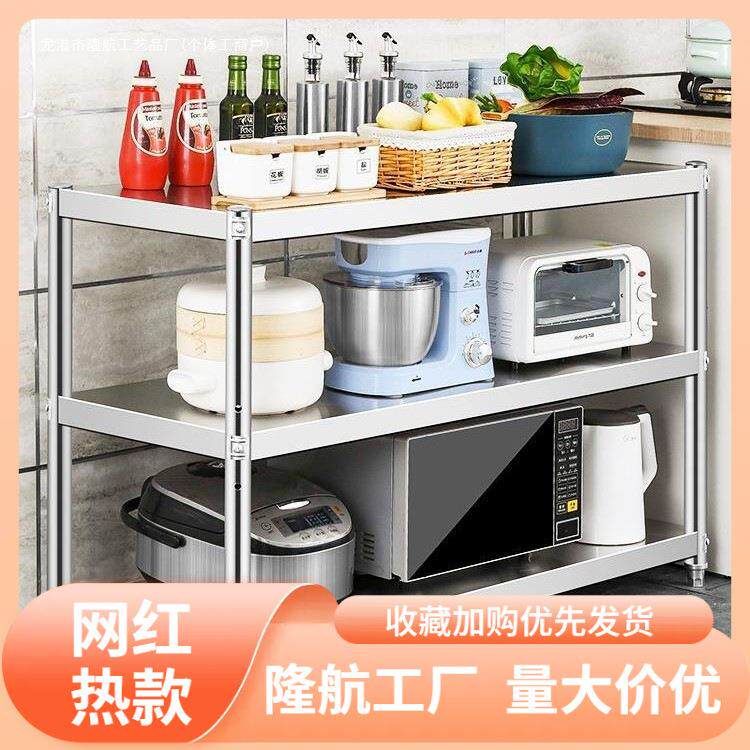 厨房置物架不锈钢架子货架橱柜落地多功能收纳架工作台家用灶台架