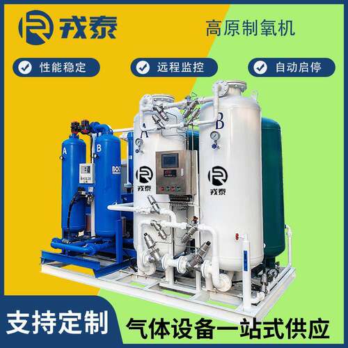 大型高原弥散供氧系统酒店弥散制氧机PSA制氧机大型酒店供氧系统