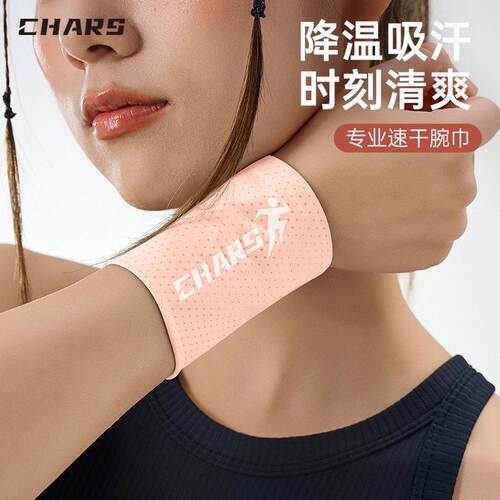 冰丝运动护腕擦汗手腕巾运动毛巾健身羽毛球跑步吸汗冰感速干
