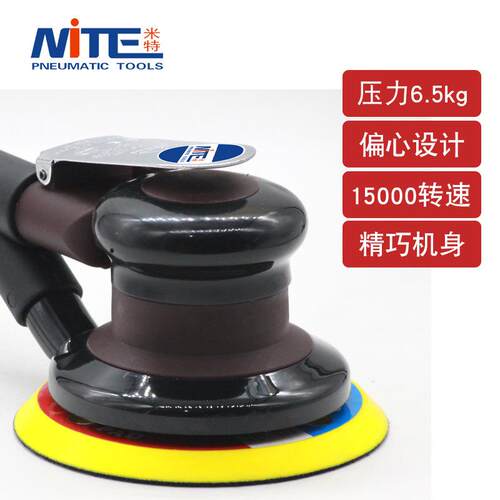 米特NT-213D气动打磨砂纸机5寸磨光机抛光机汽车打蜡机吸尘125mm
