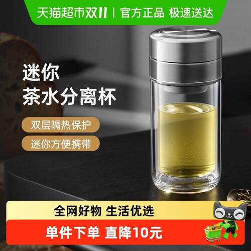 Circle Joy 圆乐茶水分离泡茶杯男女双层隔热玻璃杯过滤便携水杯