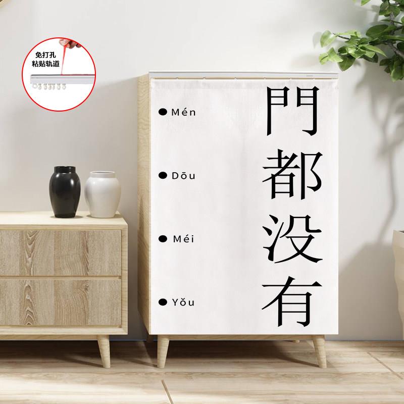 衣柜门帘衣帽间挡灰帘柜子防尘帘布艺挂帘书柜置物架遮挡帘遮尘帘