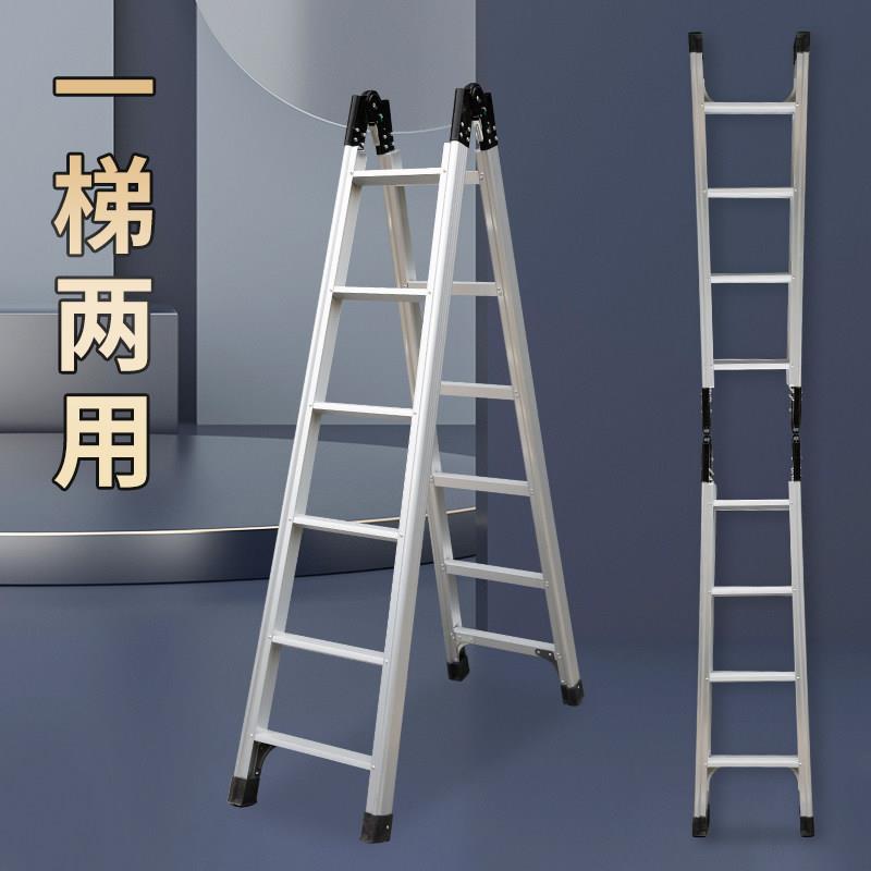 加厚铝合金人字梯 家用伸缩梯2米 150kg承重爬楼梯两用梯子