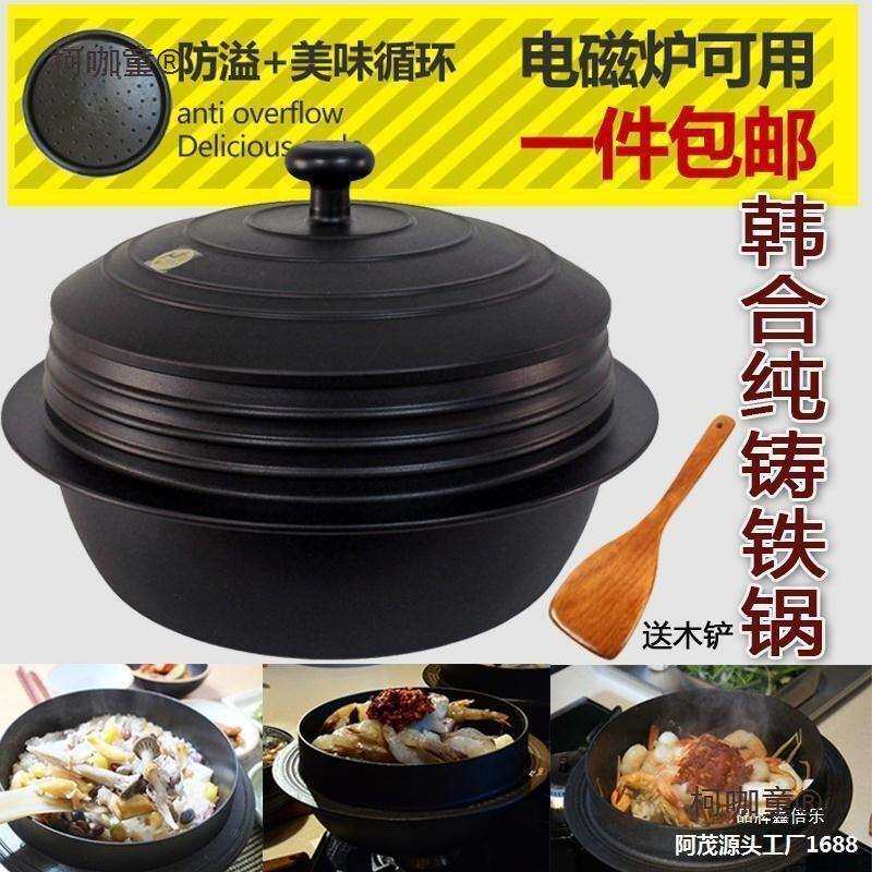 韩式铸铁锅炖煲汤朝鲜族铁锅生铁锅东北炖盅砂家用加厚沙进麦太保
