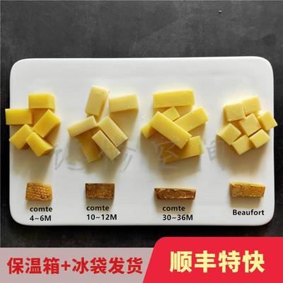 孔泰COMTE垂直品鉴组合+博堡浓味干酪。法国贝拉维半硬质奶酪大赏