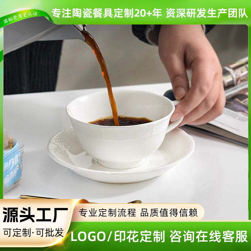 咖啡杯碟套装家用2025新款唐山骨瓷杯浮雕陶瓷杯咖啡杯碟整套