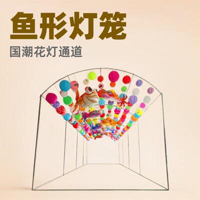 马年春节景区鱼形灯笼国潮花灯通道套装布置灯光节夜景造型灯亮化