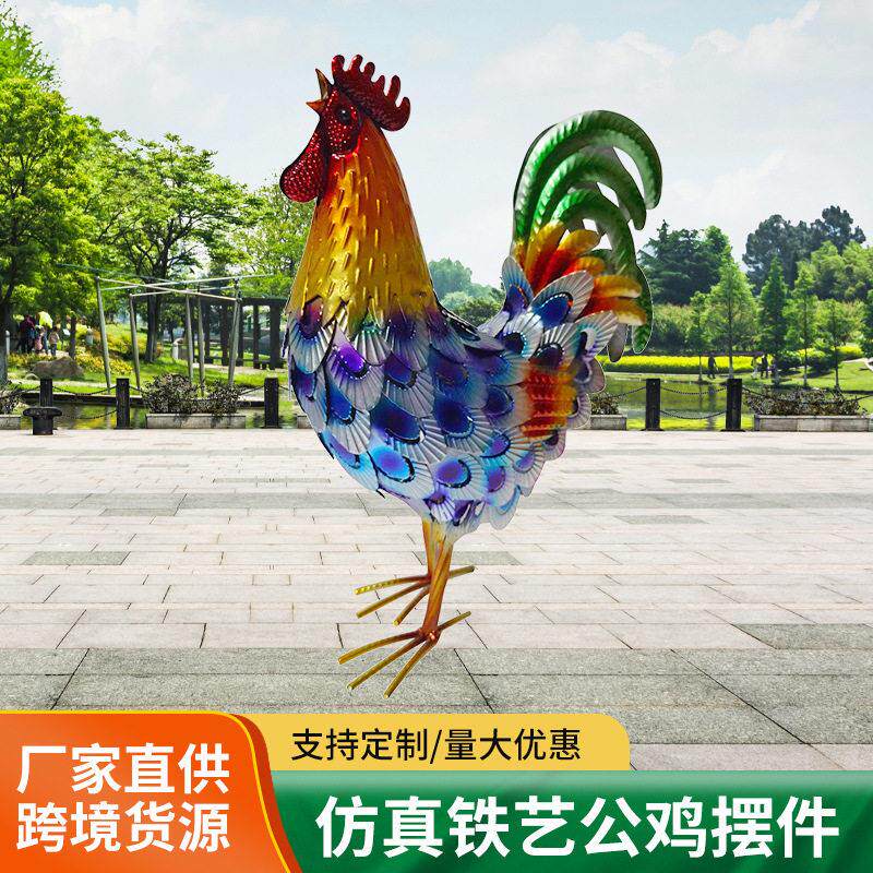 跨境美式庭院彩色立体铁艺公鸡摆件园艺摆件创意大公鸡铁艺工艺品