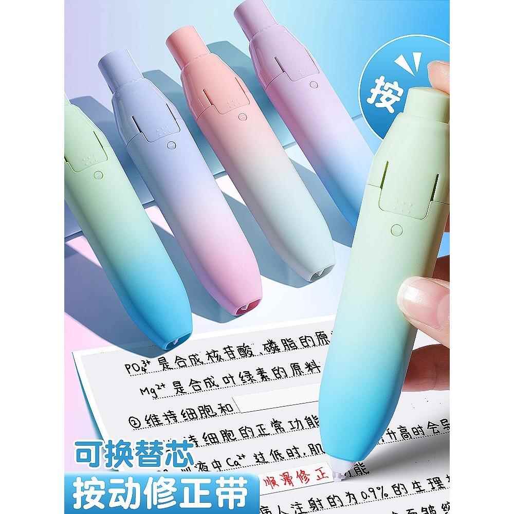 幻彩按动式修正带高颜值女生改正带大容量实