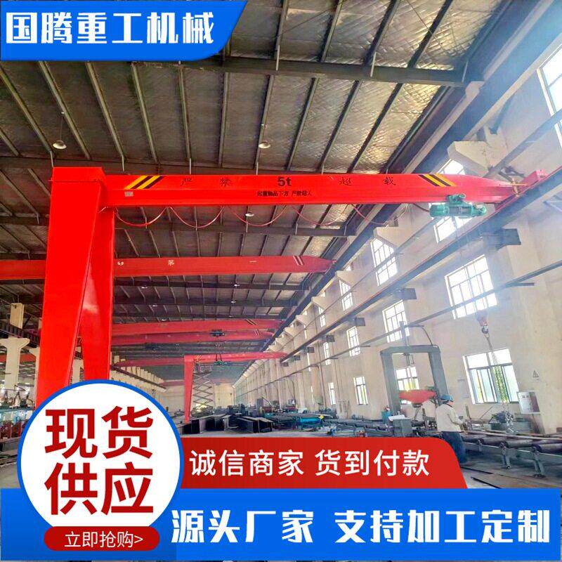 半门式龙门吊起重机车间吨5吨半门吊梁半门式起重机港口重型
