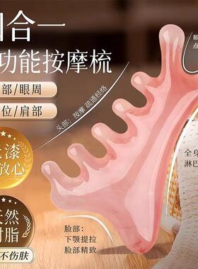 Massage comb, head meridian comb, gua sha comb, nose massage