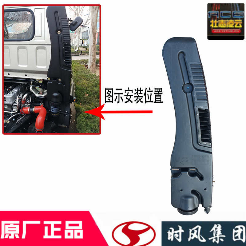 时风风顺1原厂配件进气管驾驶室后背塑料空气过滤器国5农用自卸车