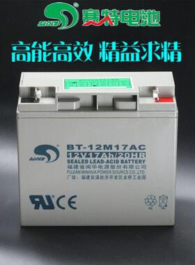 赛特BT-12M17AC蓄电池铅酸/20HR)免维护(12V17Ah(18AH/20AH通用)